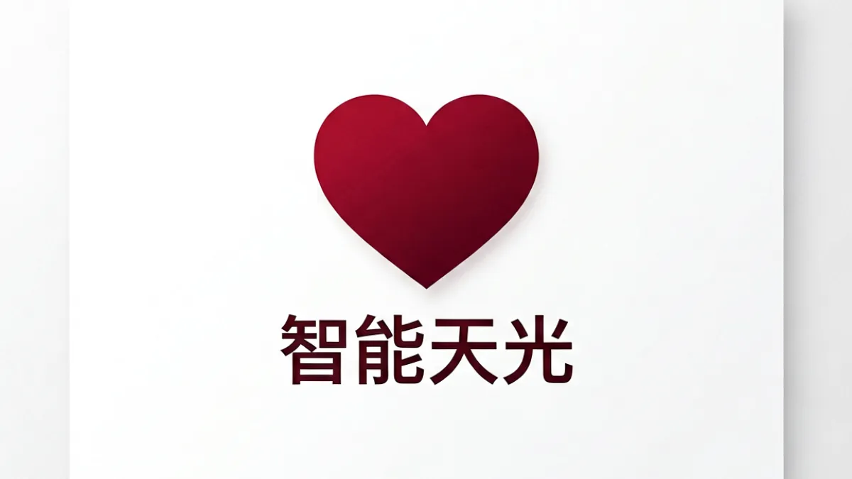 糖心logo品牌视觉展示，红色心形标识搭配文字呈现在白色背景上，象征品牌定位与视觉风格